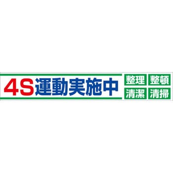 大型よこ幕 グリーンクロス
