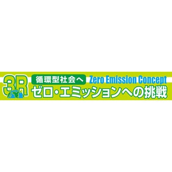大型よこ幕 グリーンクロス