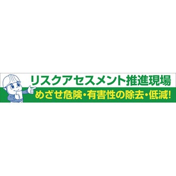 大型よこ幕 グリーンクロス