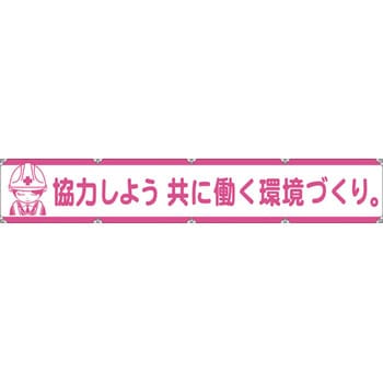 大型よこ幕 グリーンクロス