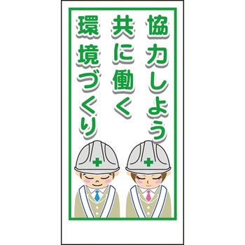 マンガ標識 グリーンクロス