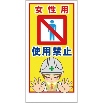 マンガ標識 グリーンクロス