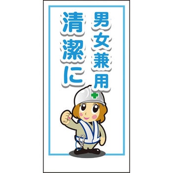 マンガ標識 グリーンクロス