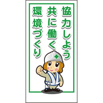 マンガ標識 グリーンクロス