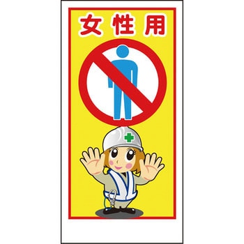 マンガ標識 グリーンクロス