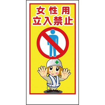 マンガ標識 グリーンクロス