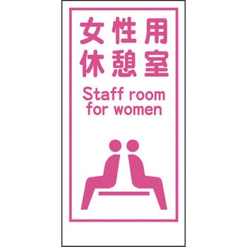 マンガ標識 グリーンクロス