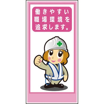 マンガ標識 グリーンクロス