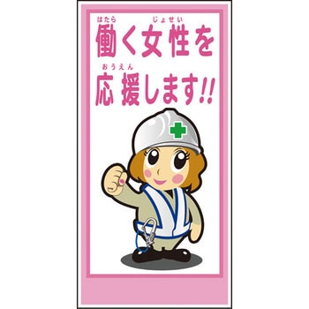 マンガ標識 グリーンクロス