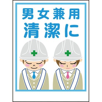 マンガ標識 グリーンクロス