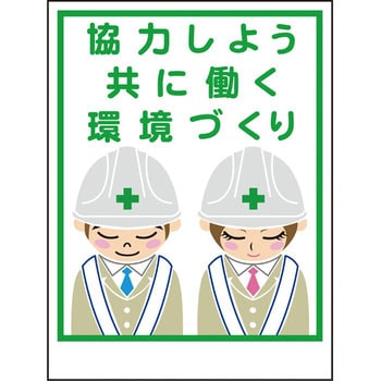 マンガ標識 グリーンクロス