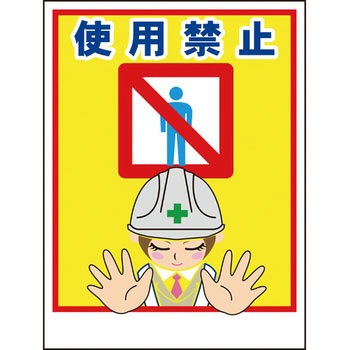 マンガ標識 グリーンクロス