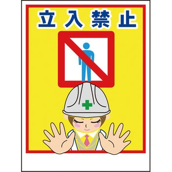 マンガ標識 グリーンクロス
