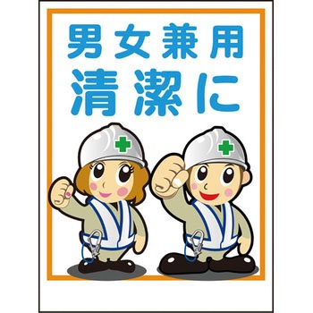 マンガ標識 グリーンクロス