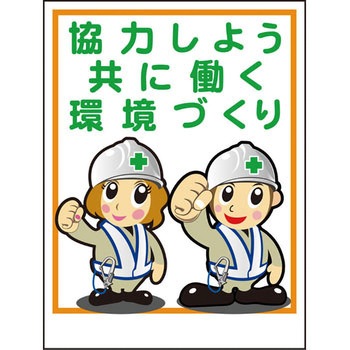 マンガ標識 グリーンクロス