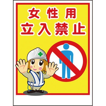 マンガ標識 グリーンクロス