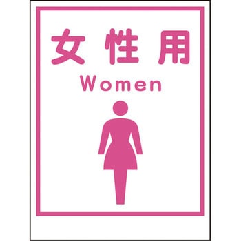 マンガ標識 グリーンクロス