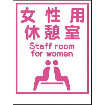 マンガ標識 グリーンクロス