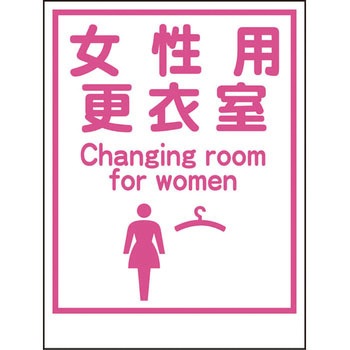 マンガ標識 グリーンクロス