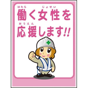 マンガ標識 グリーンクロス