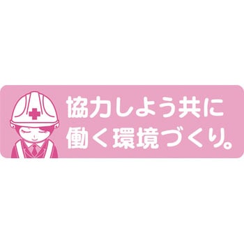 安全ヘルメットステッカー グリーンクロス