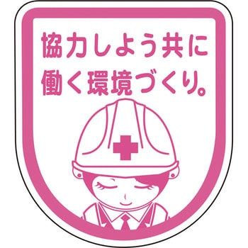 安全ワッペン グリーンクロス