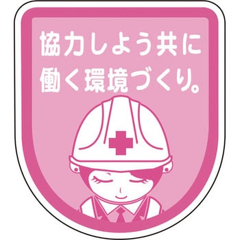 安全ワッペン グリーンクロス