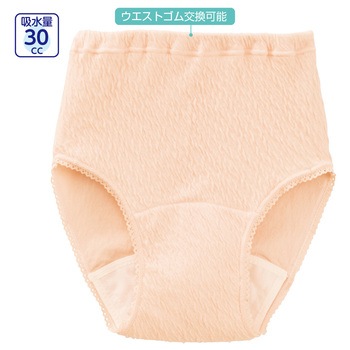 リップル安心快適ショーツ(婦人) ケアファッション