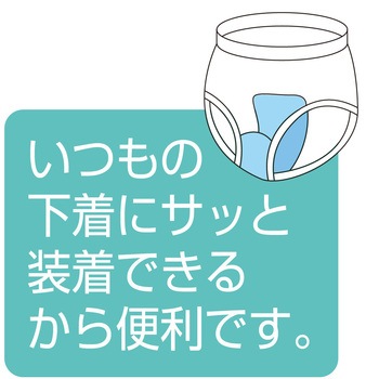 安心パッド(3色組)(婦人) ケアファッション