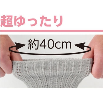 ゴムなし幅広ソックス(婦人) ケアファッション