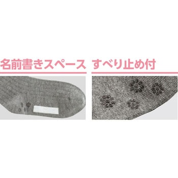 足首ゆったり名前の書けるスベリ止め付ソックス(婦人) ケアファッション