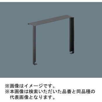 SmartArchi(スマートアーキ) 据置取付型 ウォールウォッシャースタンドライト用遮光板 Panasonic(パナソニック)