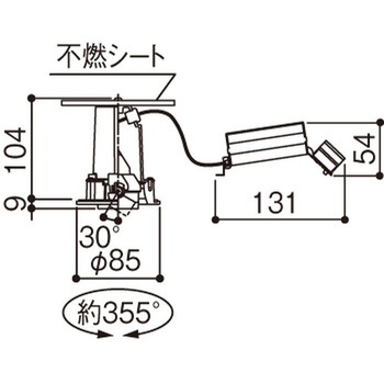 天井埋込型 小口径Φ75mm ユニバーサルダウンライト Panasonic(パナソニック)