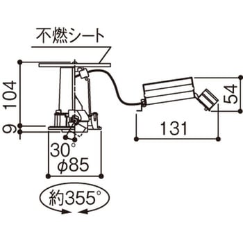 天井埋込型 小口径Φ75mm ユニバーサルダウンライト Panasonic(パナソニック)