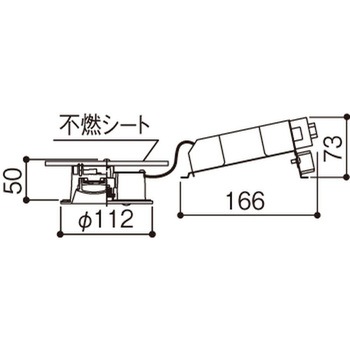 準耐火構造対応 天井埋込型 軒下用 ダウンライト Panasonic(パナソニック)