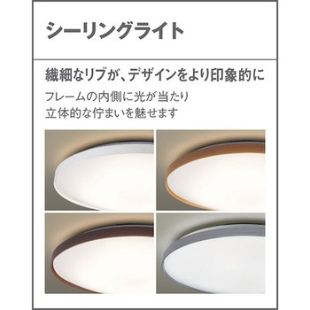 天井直付型 シーリングライト Panasonic(パナソニック)