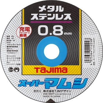 スーパーマムシ105 0.8mm タジマツール(TJMデザイン)