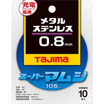 スーパーマムシ105 0.8mm タジマツール(TJMデザイン)