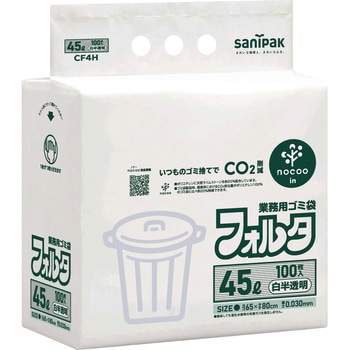 フォルタ業務用ゴミ袋 nocoo inノクーイン 45L 白半透明 日本サニパック