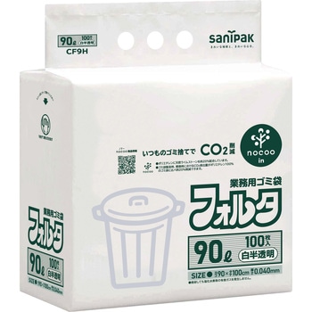 フォルタ業務用ゴミ袋 nocoo inノクーイン 90L 白半透明 日本サニパック