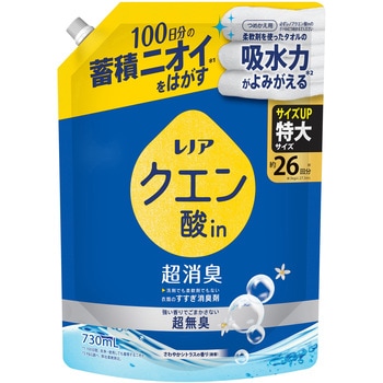 レノアクエン酸in超消臭超無臭さわやかシトラスの香り - レノア