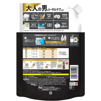 レノア煮沸レベル消臭抗菌ビーズMEN清潔感あふれるムスクの香り レノア