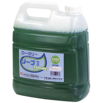 ロータリーソープⅡ ミヅシマ工業