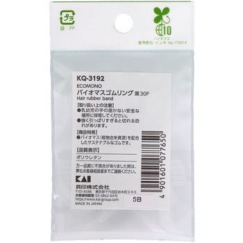 ECOMONO バイオマスゴムリング ECOMONO