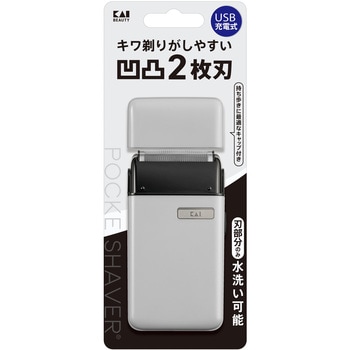USB POCKESHAVER KQ