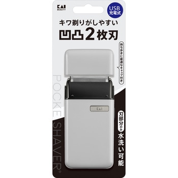 USB POCKESHAVER KQ