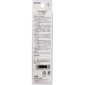 すす竹風耳かき ミニ KQ