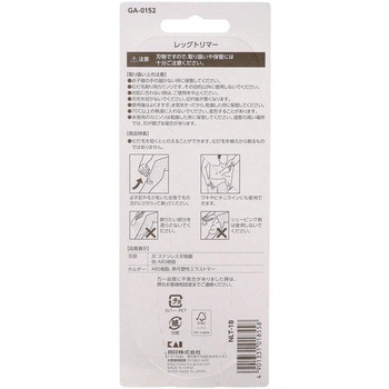 レッグトリマー KAI RAZOR
