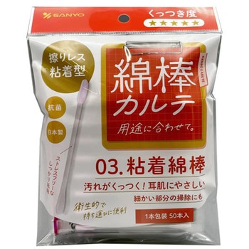 綿棒カルテ 綿棒カルテ
