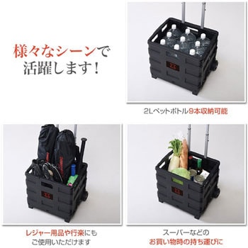 折りたたみオリコンキャリーカート YAMAZEN(山善)